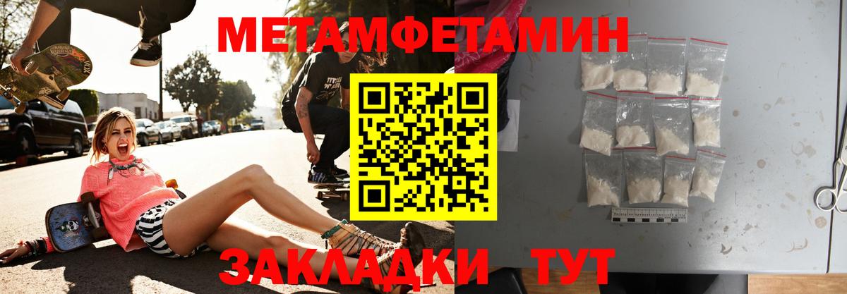 АМФЕТАМИН 97%  Вход с VPN  Старая Купавна 