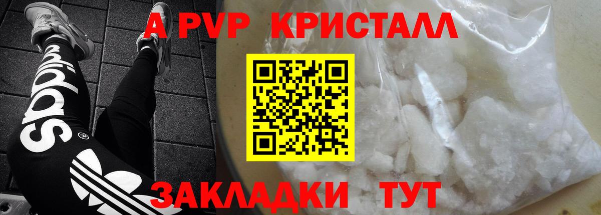 Alpha PVP мука Старая Купавна