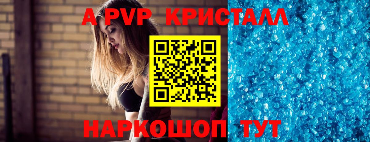 Alpha-PVP СК  APVP  Старая Купавна  Вход с VPN  A-PVP Crystall  A-PVP Соль 