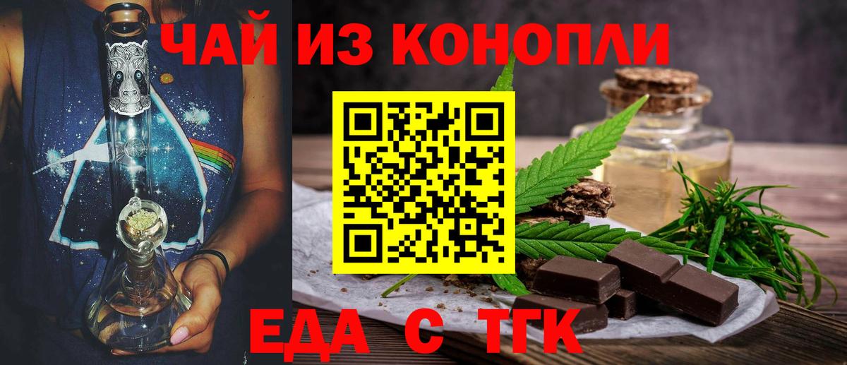 Старая Купавна  Еда ТГК конопля  Вход с VPN 