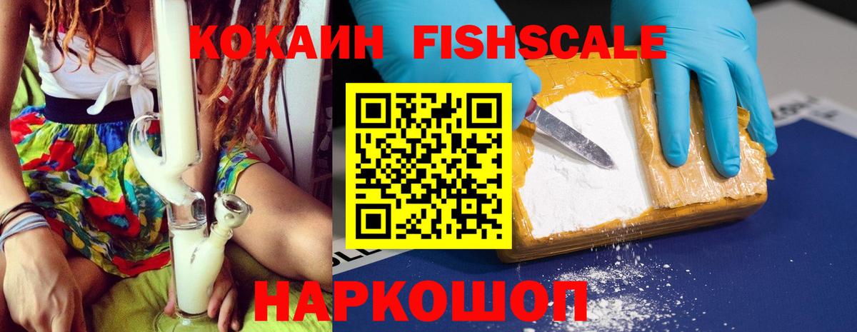 COCAIN Колумбийский Старая Купавна