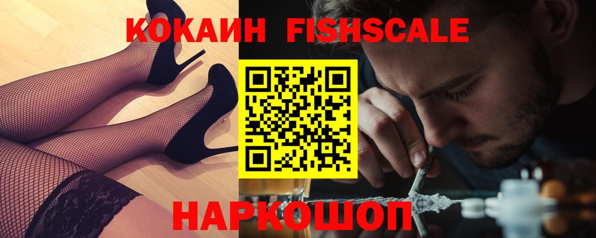 COCAIN Эквадор  Cocaine VHQ  Вход с VPN  Старая Купавна 