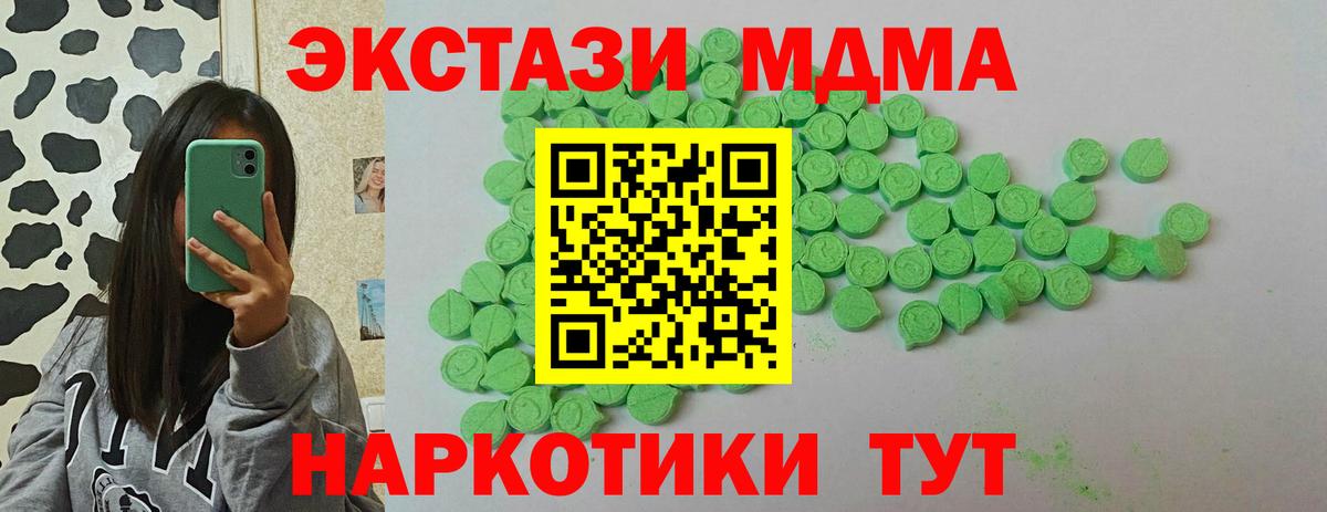 ЭКСТАЗИ XTC  ЭКСТАЗИ бентли  Старая Купавна  Ecstasy  Вход с VPN 