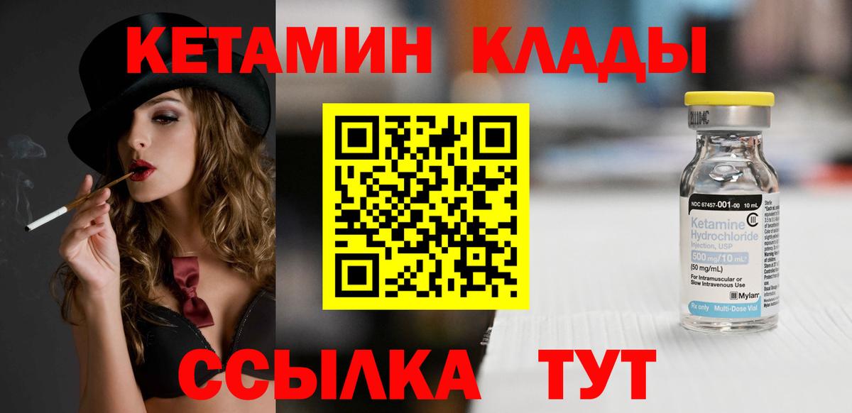 Кетамин VHQ  Кетамин VHQ  Старая Купавна  Вход с VPN 