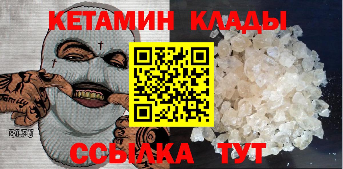 Кетамин ketamine Старая Купавна
