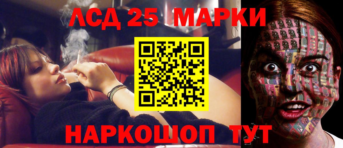 LSD-25 экстази ecstasy Старая Купавна