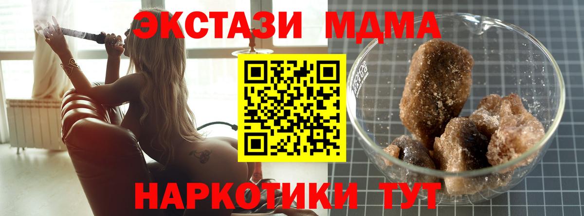 Старая Купавна  MDMA молли  МДМА crystal  МДМА  Вход с VPN 
