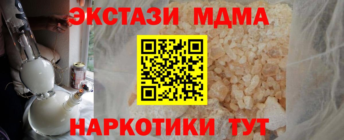 MDMA VHQ Старая Купавна