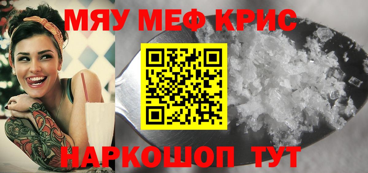 МЕФ 4 MMC  Меф мяу мяу  Старая Купавна  Вход с VPN 