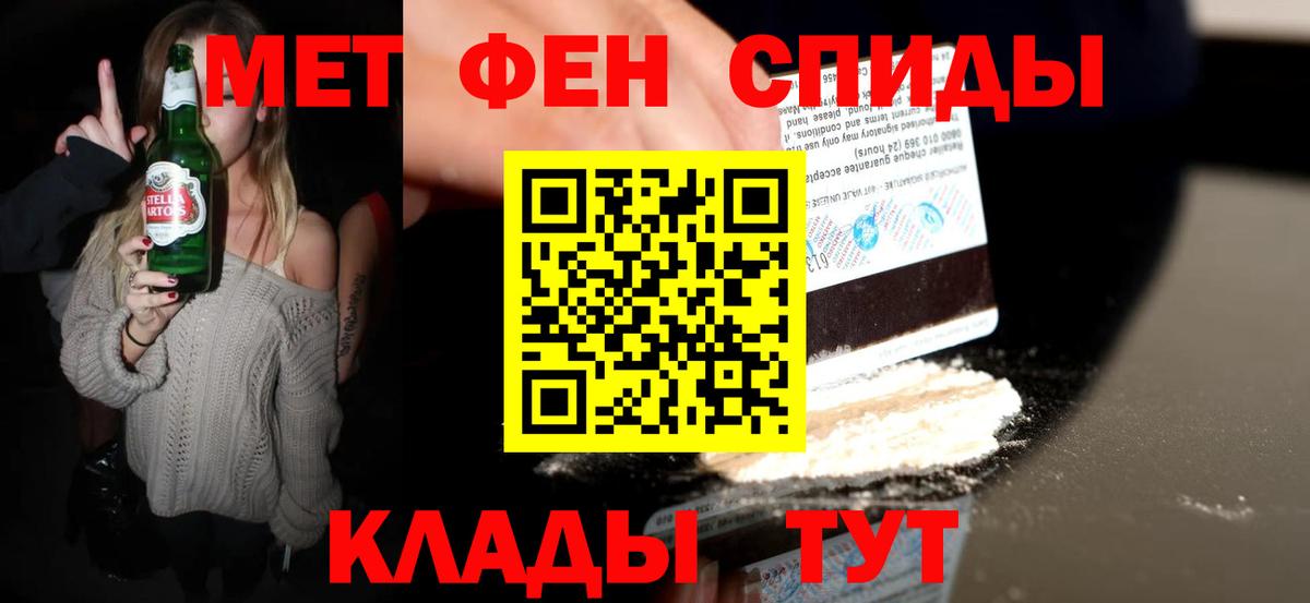 Старая Купавна  Первитин Декстрометамфетамин 99.9%  Вход с VPN 
