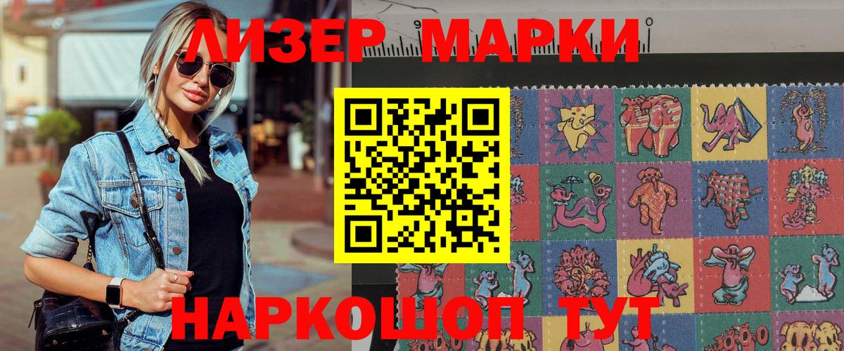 Марки NBOMe 1,5мг  Марки NBOMe 1,5мг  Старая Купавна  Вход с VPN 