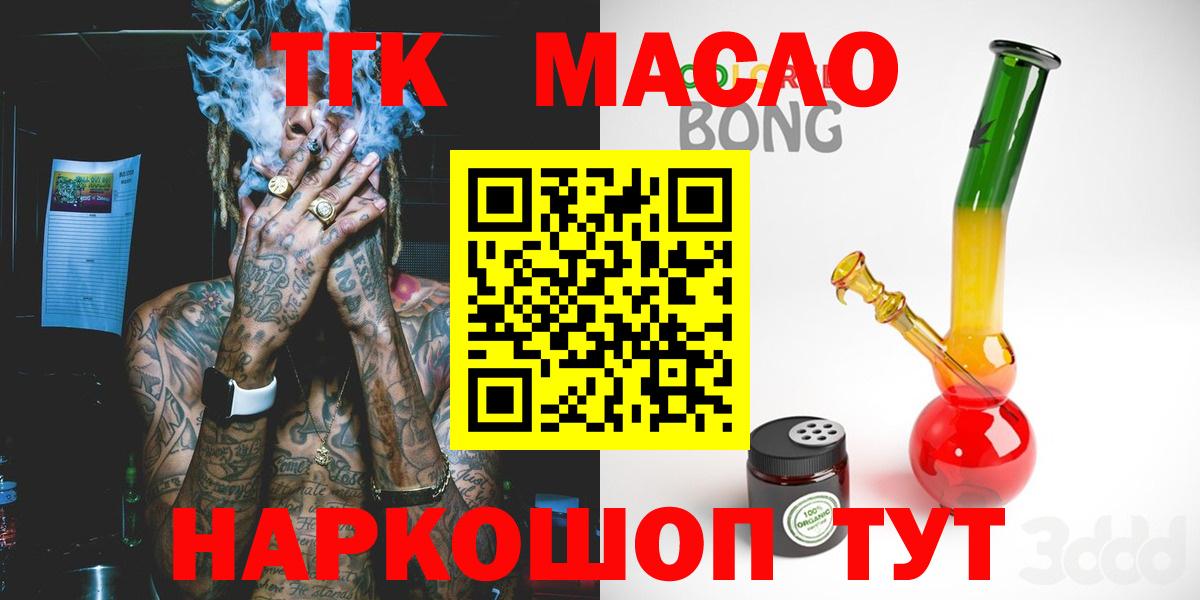 Старая Купавна  продажа наркотиков  Вход с VPN  Дистиллят ТГК THC oil 