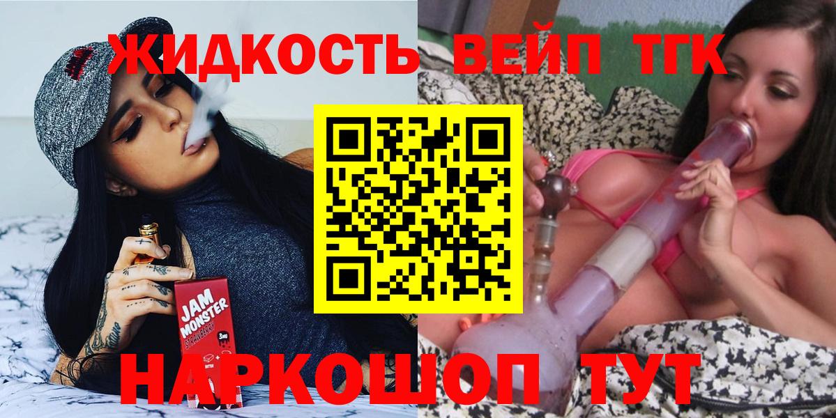 ТГК THC oil Старая Купавна