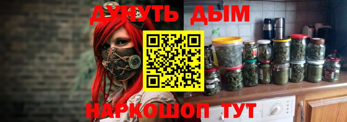 Каннабис AK-47 Старая Купавна